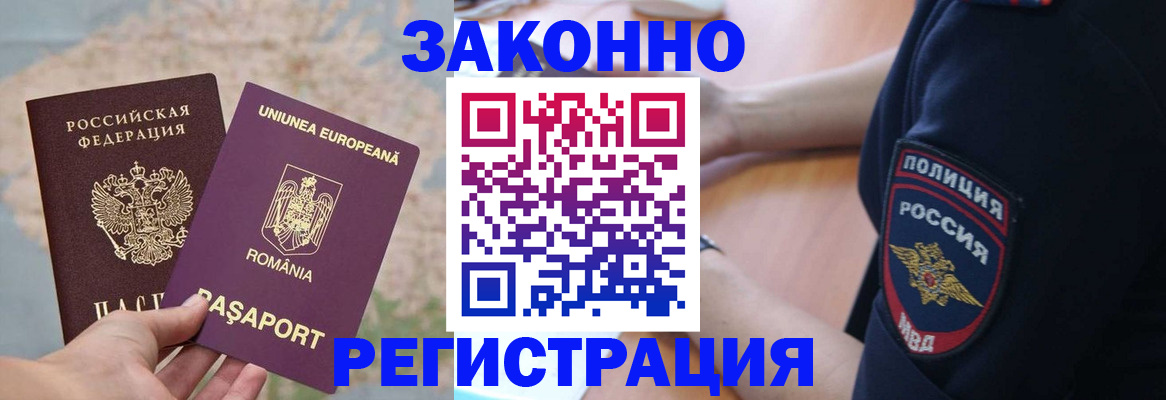 временная регистрация для школы в Пикалёво