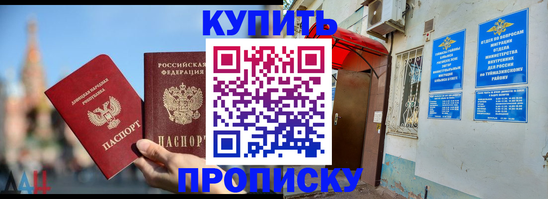 прописка от собственника в Пикалёво