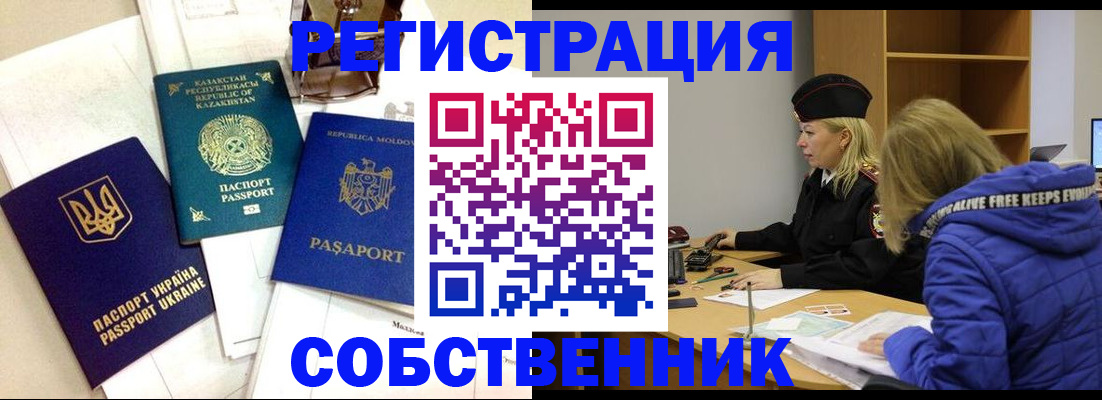 временная регистрация для школы в Пикалёво