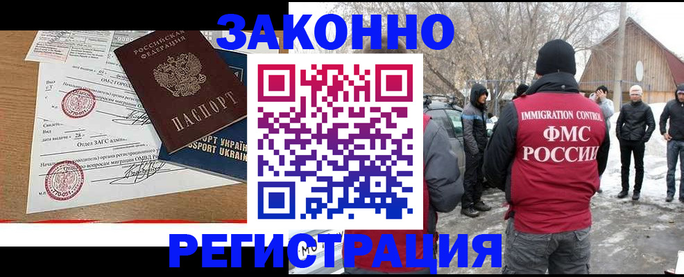 временная регистрация гарантия в Пикалёво